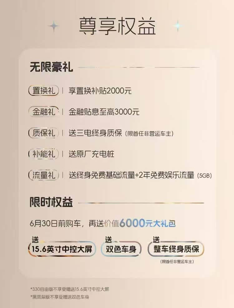 售6.99万起/新增黑凤梨版 2025款江淮钇为3上市
