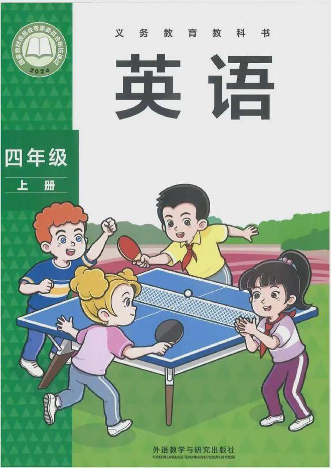 外研社回应孙颖莎出现在小学英语教材